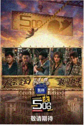久热综合热门综艺